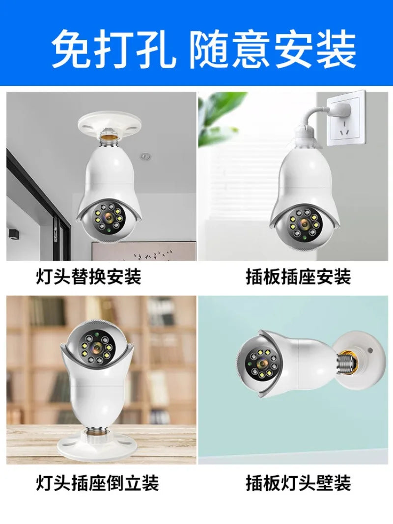 World Cup Lamp Head Type Dual Light Source 5G Dual Band HD Wireless Wifi Surveillance Camera Mobile Intelligent Tracking