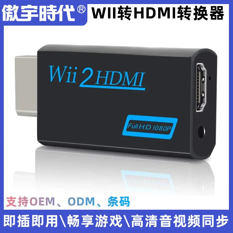 Wii To HDMI Converter - HD Wii2HDMI Adapter - Gaming Console Wii To HDMI Connector