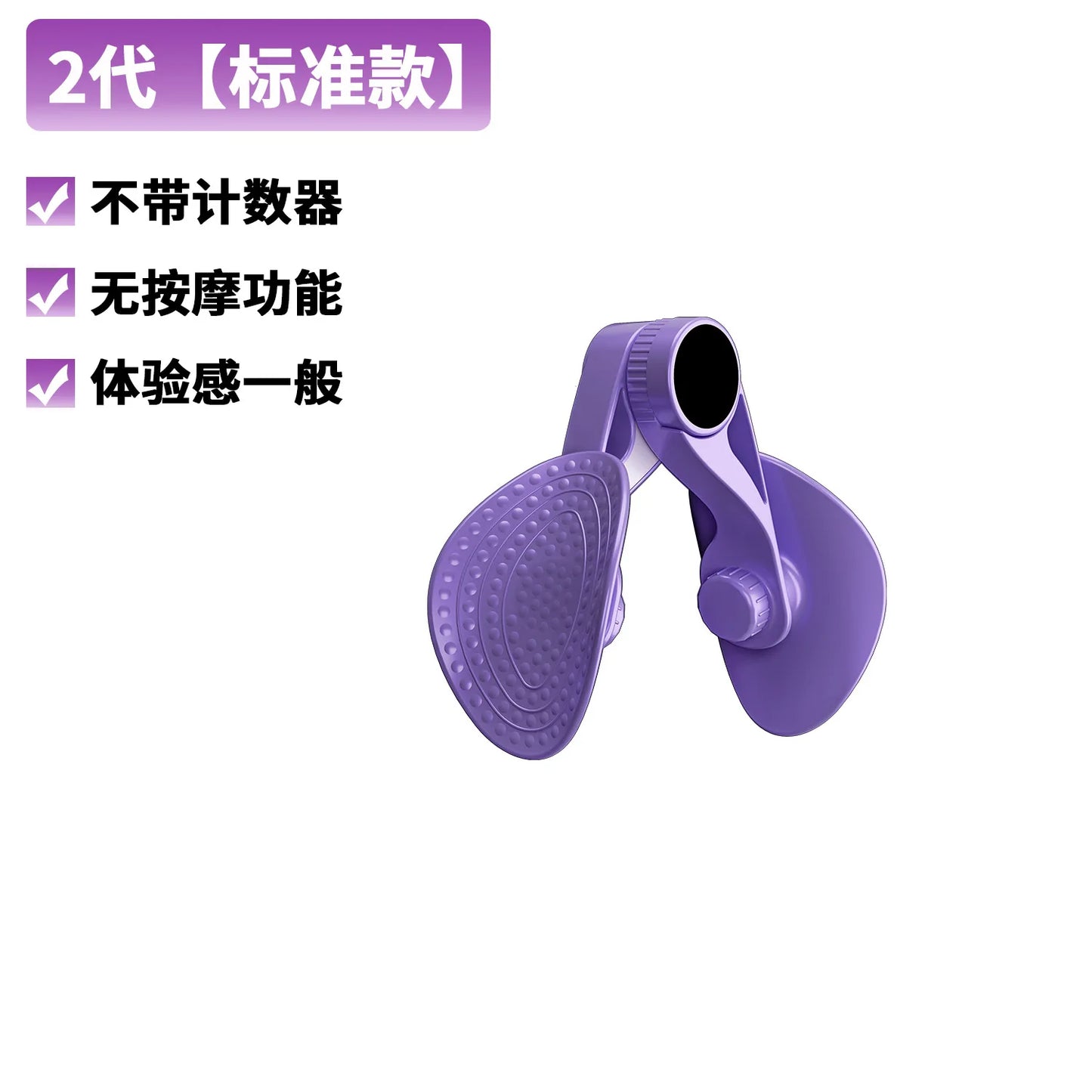 1pc Beauty Leg Device Pelvic Floor Muscle Trainer Postpartum Repair Leg Clamps Can Be Counted Trainer Leg Clamps