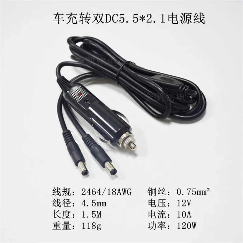 10A 12V Car Charger Power Cable, Pure Copper, Splitter with Cigarette Lighter To Dual DC5.5*2.1mm Forked Male Connector, 1.5m