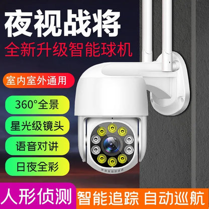 Wireless High-definition Network Wifi Monitoring Camera 1 Inch 10-light Ball Machine Home Phone Remote Monitor