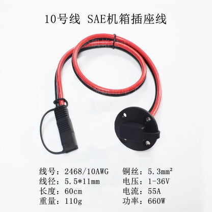 10AWG Pure Copper 5.3mm² Assembled Power Cable with Screw Hole Dust Cover, SAE Socket To Enclosure Cable, 60cm