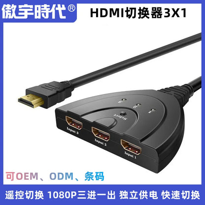 3X1 HDMI switcher with cable 3 port HD video switcher 1080P