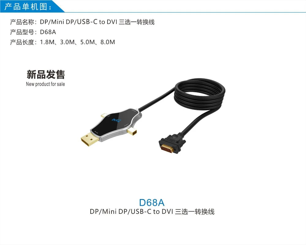 USB 3.1 Type C + DP + Mini DP To DVI 3-in-1 HD Conversion Cable