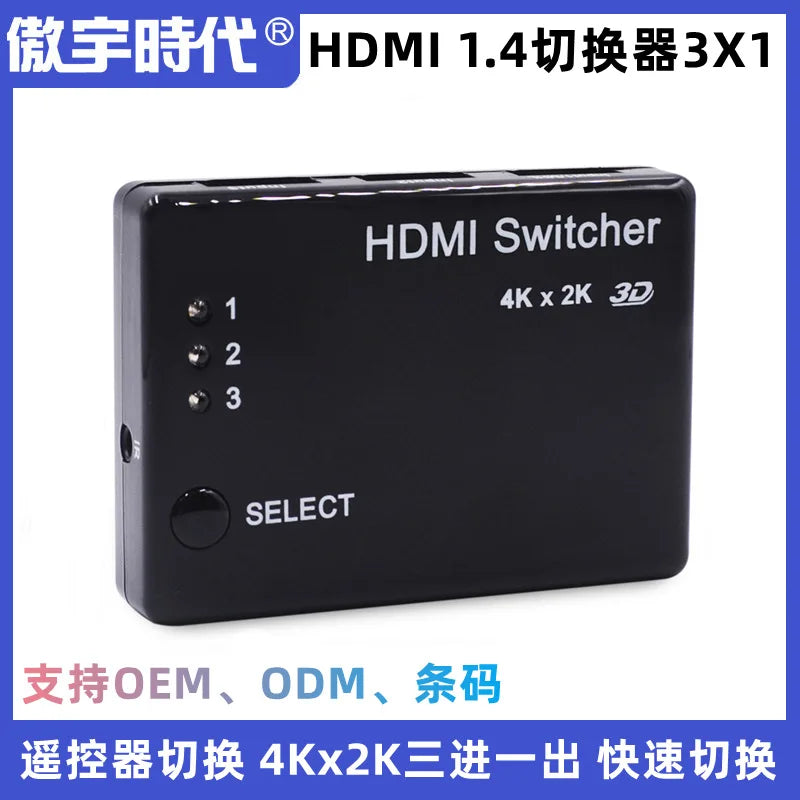 4K*2K HDMI Switcher 3 Input 1 Output HD Switcher HDMI Converter From Source Factory