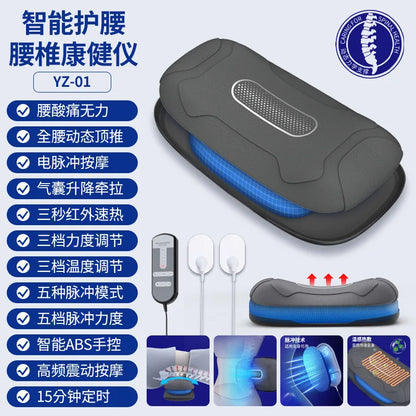 Lumbar Massager Electric Curvature Airbag Traction Pulse Hot Compress Vibration Top Waist Home Lumbar Spine Massager