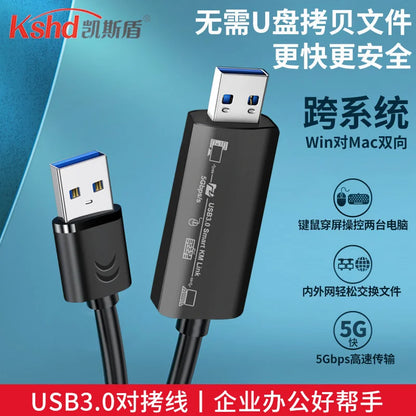 USB 3.0 Data Transfer Cable - Share Mouse, Keyboard, and Files Between Windows and Mac Notebooks