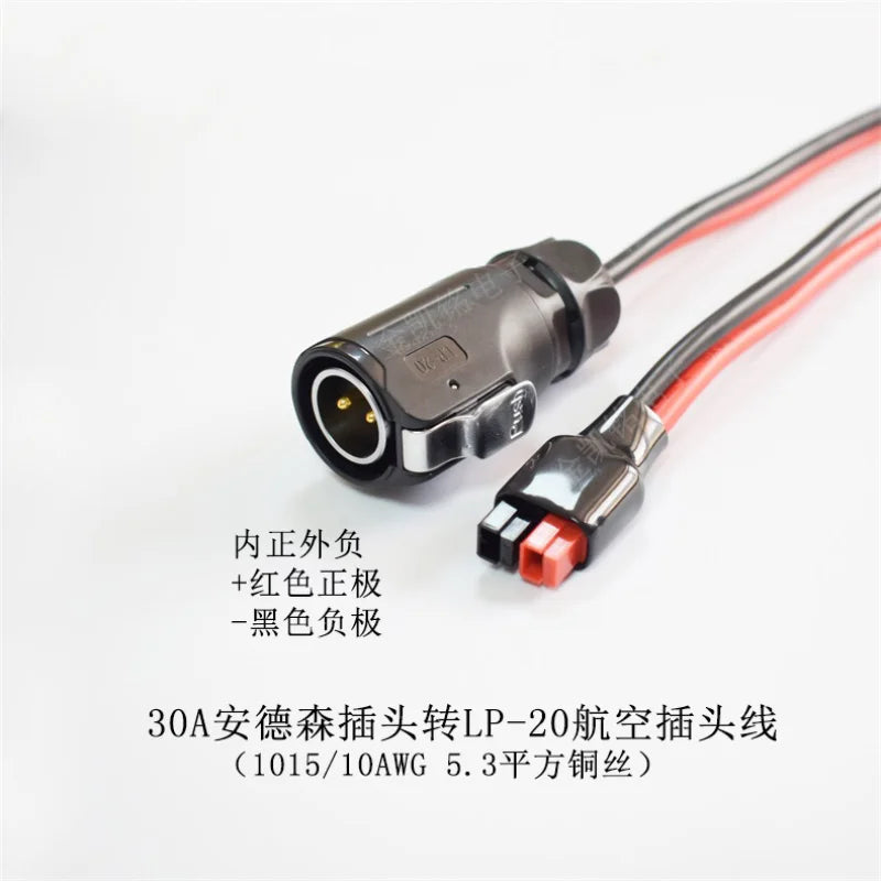 40cm 10AWG Quick Battery Connector, 30A Anderson Plug To LP-20 Male Cable for Aviation Solar Power