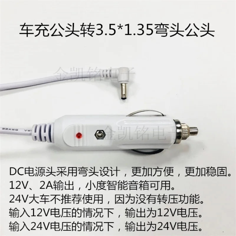 12V 2A Car Power Cable, Copper, Cigarette Lighter To DC 3.5*1.35mm Right Angle Connector, White, 1.8m