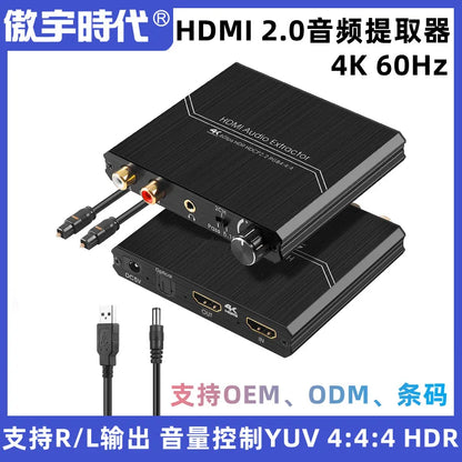 4K@60Hz HDMI Audio Extractor - Audio Converter, Decoder, Volume Control, Audio Extractor