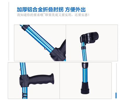 Aluminium Alloy Folding Crutch Adjustable Telescopic Underarm Cane Walking Stick  For Elderly Disabled Trekking Hiking Canes