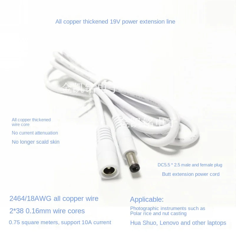 Thick Copper White 19V Power Extension Cable - DC5.5*2.5 - Compatible with JmGO, GPD, ASUS Laptops